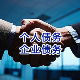 泸定追债公司